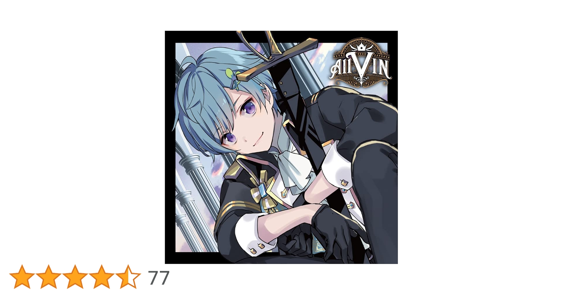 まひとくん AllVIN ブロマイド Amazon | AllVIN (初回限定盤 まひとくん｡Ver.) | Knight A - 騎士A