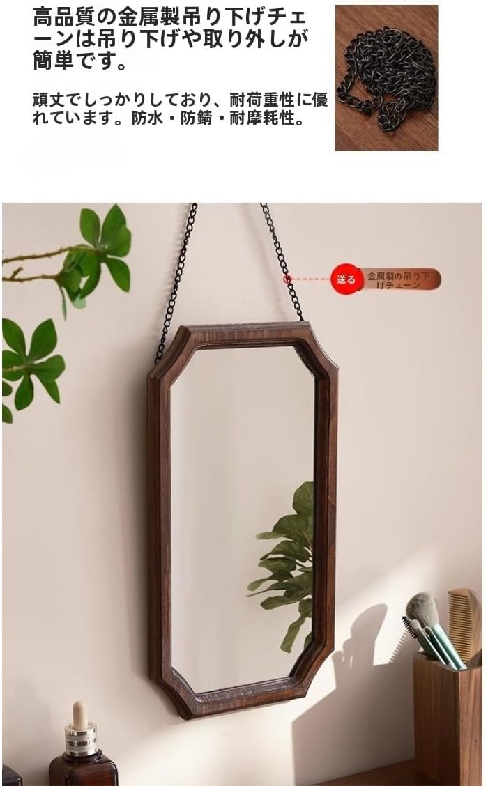 壁掛け化粧鏡 八角形 木製フレーム 和風 ヴィンテージ 浴室 寝室