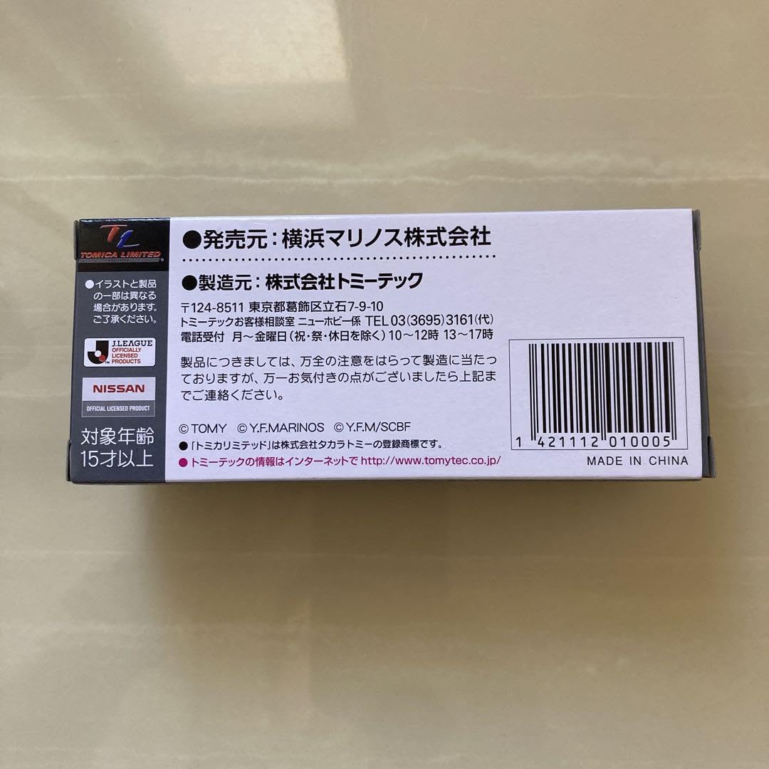 トミカ リミテッド ヴィンテージ ネオ 横浜F・マリノス Amazon.co.jp: トミカリミテッドヴィンテージ ネオ 横浜F マリノス
