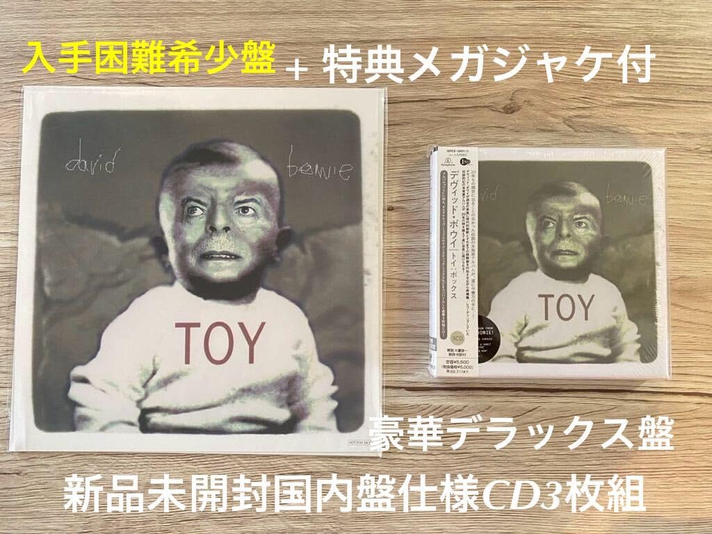 や*す様 デビッドボウイ　トイ:ボックス (完全生産限定) 特典ジャケ輸入盤：国 Amazon.co.jp: トイ:ボックス (完全生産限定): ミュージック