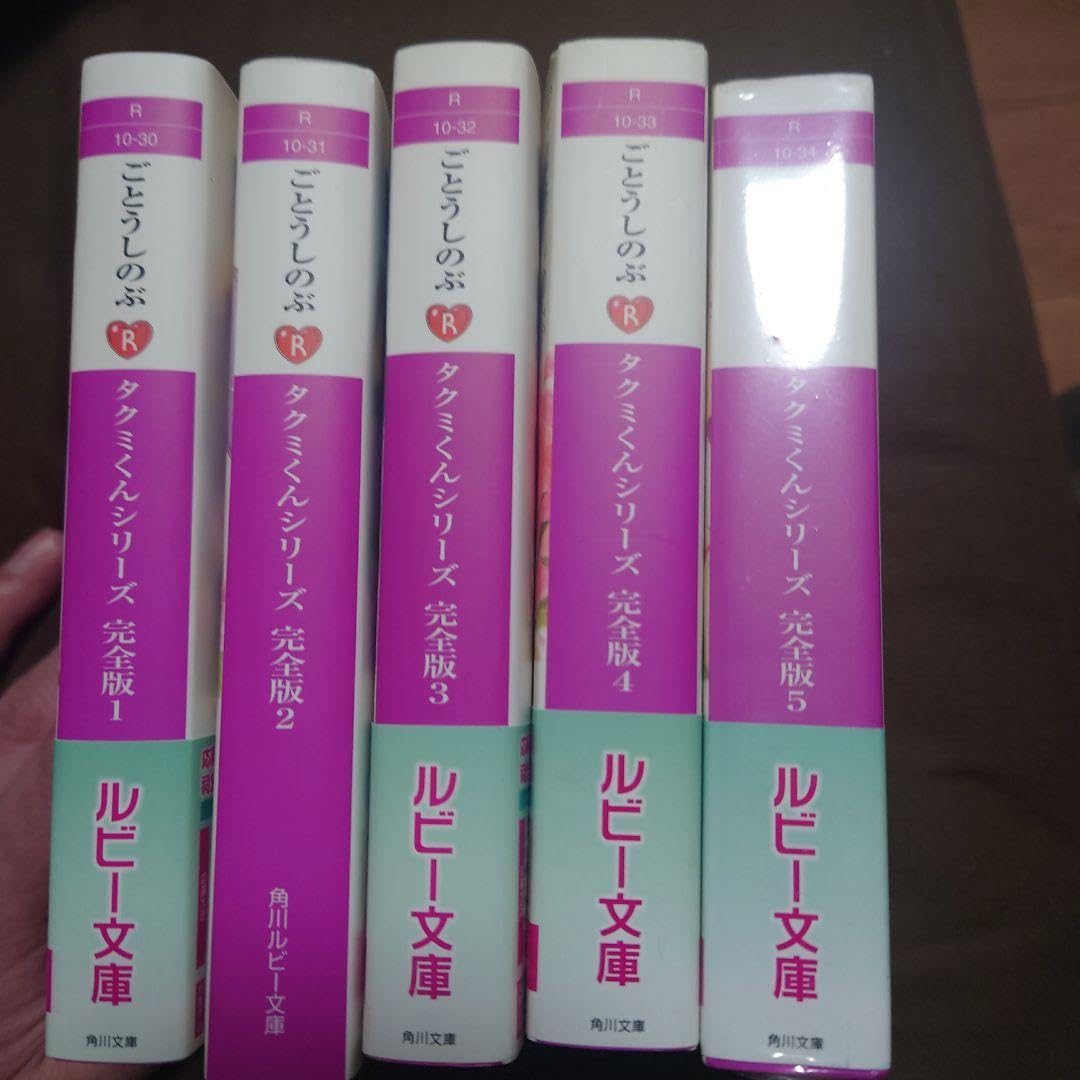 Amazon.co.jp: タクミくんシリーズ 完全版 1〜5巻 : おもちゃ