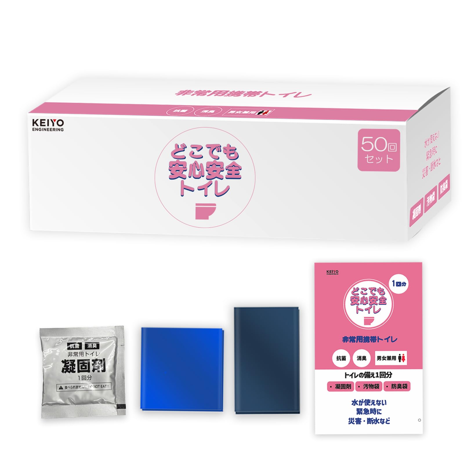 Amazon.co.jp: KEIYO【防災士推奨】非常用簡易トイレ50回セット