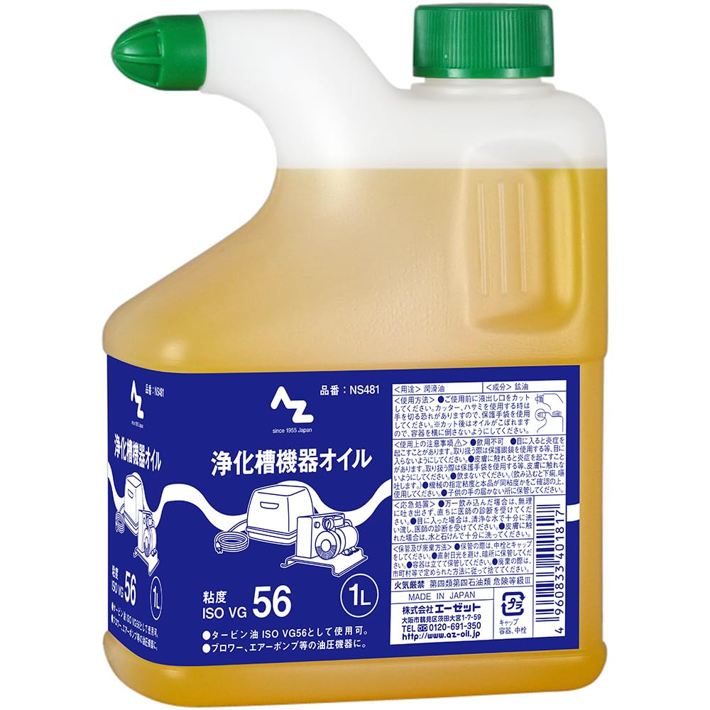 Amazon | AZ(エーゼット) 浄化槽機器オイル 角型 1L 粘度 ISO VG56