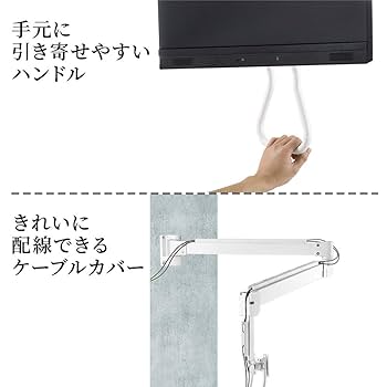VESAロングアーム 壁掛け式モニターアーム Amazon.co.jp: イーサプライ モニターアーム ロング 最長190cm