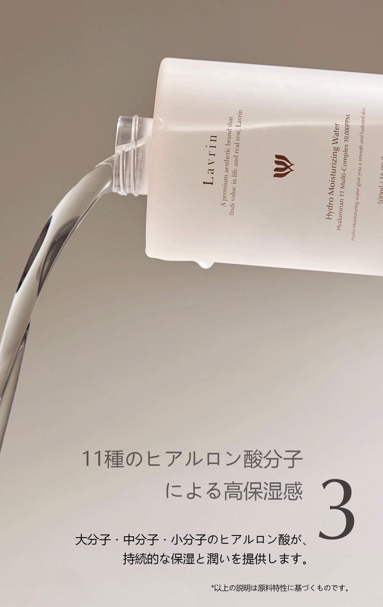 Amazon | lavrin ハイドロ モイスチャライジング ウォーター 化粧水