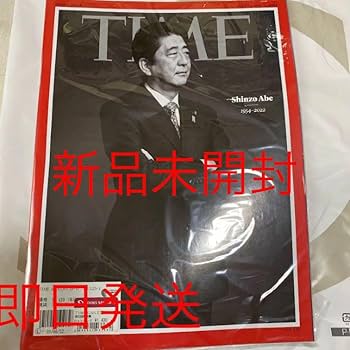 TIME誌 安倍晋三氏 額装写真　縦53cm × 横43cm TIME誌 安倍晋三氏 額装写真 縦53cm × 横43cm TIME誌 安倍晋三