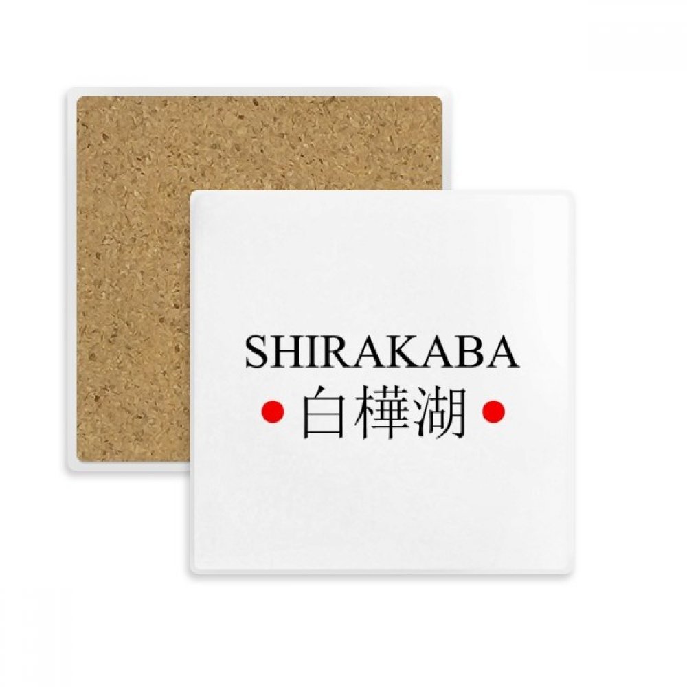 Coaster Carré Tasse Absorbant Ville Nom Drapeau Japonais DIYthinker