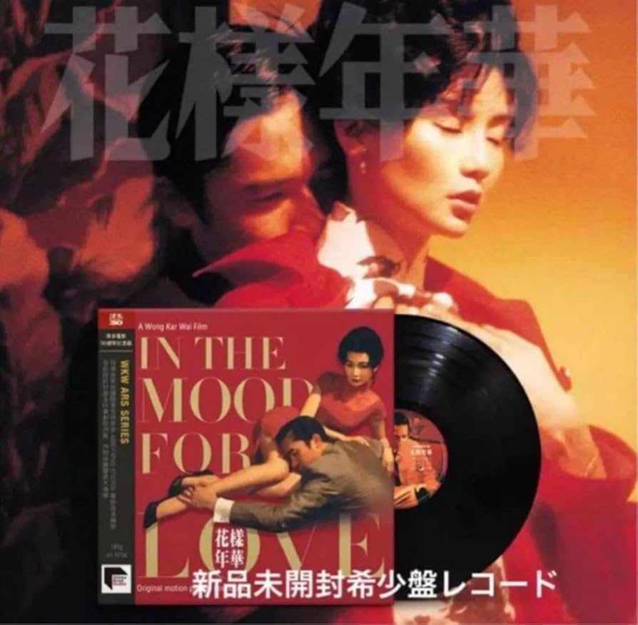 新品レコード　王家衛 LP 花様年華 in the mood for love 新品レコード 王家衛 花様年華 in the mood for love