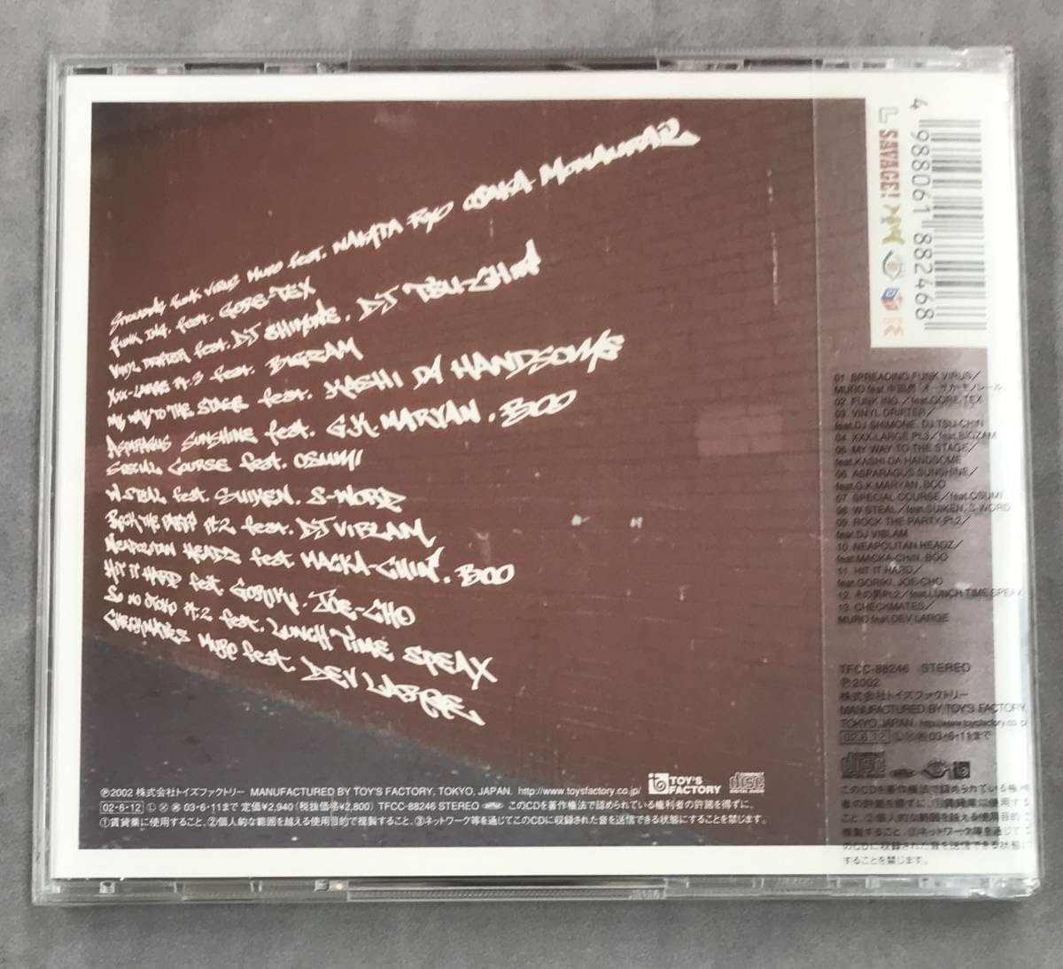Amazon.co.jp: 【廃盤】 未開封CD☆MURO KING of DIGGIN