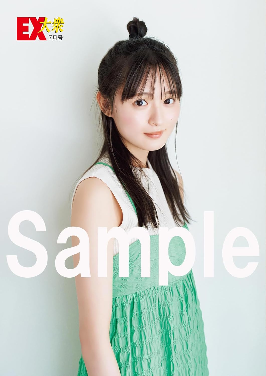 遠藤さくら】EX大衆2024年7月 特典まとめ6/14(金)発売 店舗限定予約