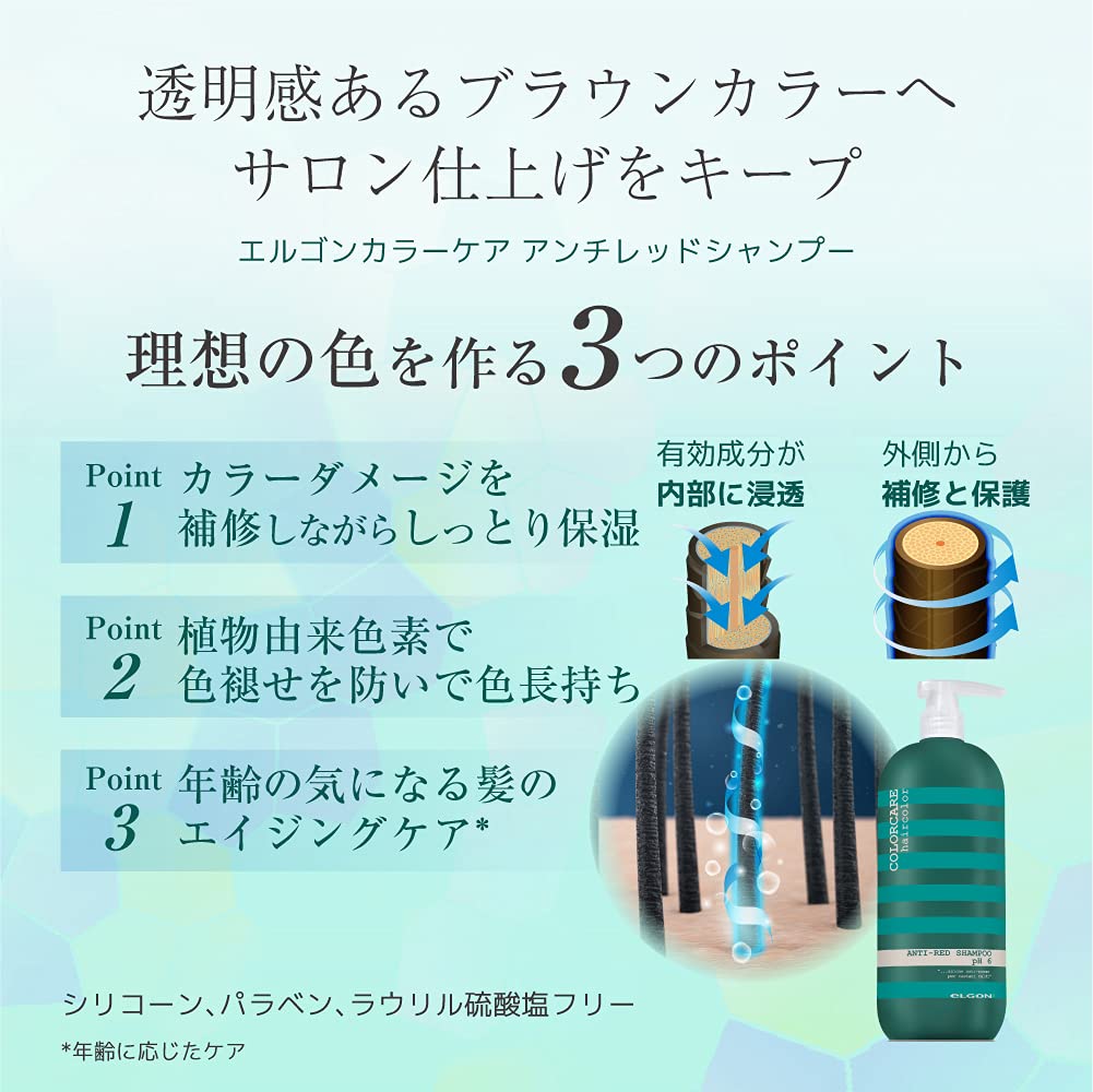 Amazon.co.jp: eLGON (エルゴン) : カラーケア