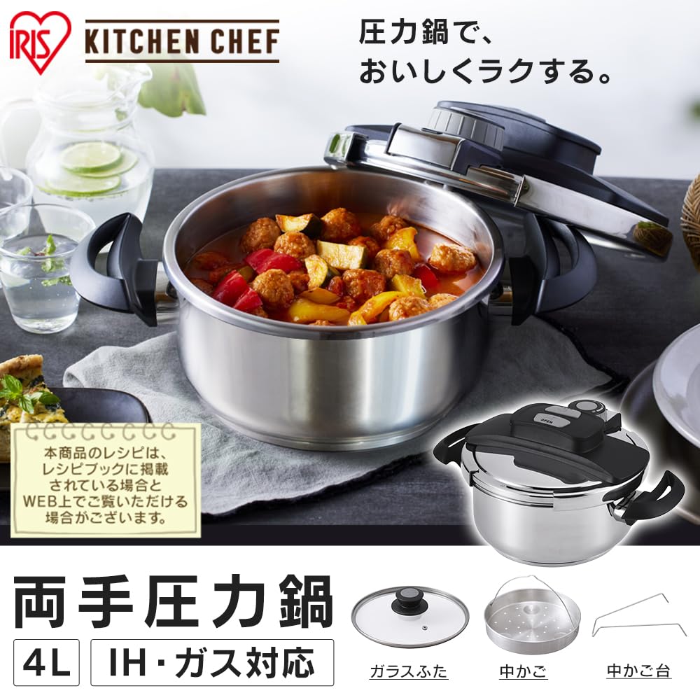 美品⭐️IRIS OHYAMA アイリスオーヤマ 電気圧力鍋 圧力鍋 4L IRIS OHYAMA 圧力鍋 電気 電気圧力鍋 レシピ 4.0L 4L 80種類自動