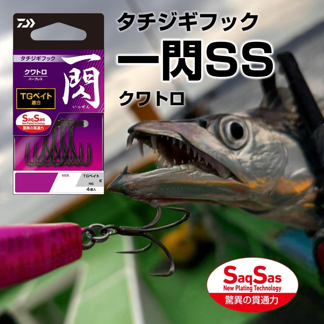 ダイワ　ワタ様 リクエスト 7点 まとめ商品 ダイワ 快適船タチウオテンヤSS 40号 - 上島釣具店