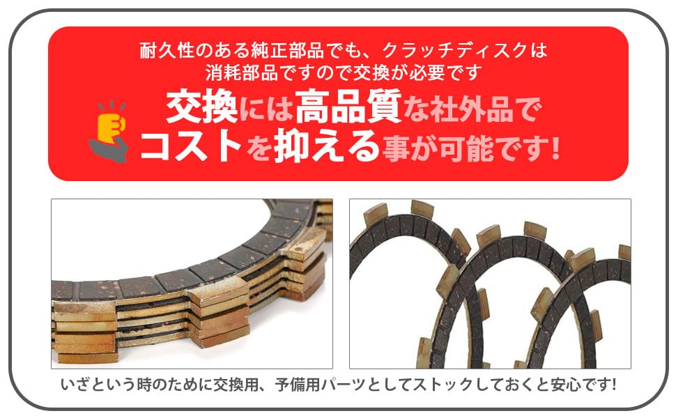 Amazon | CustomDivine スズキ 用 クラッチ 板 5枚 セット ボルティ250
