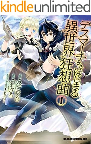Amazon.co.jp: 無職転生 ～異世界行ったら本気だす～ 20 (MF