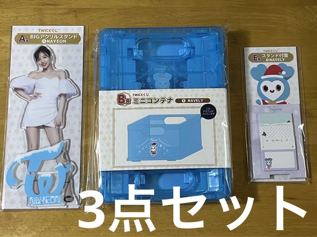 TWICEくじBIGアクリルスタンド ナヨン
