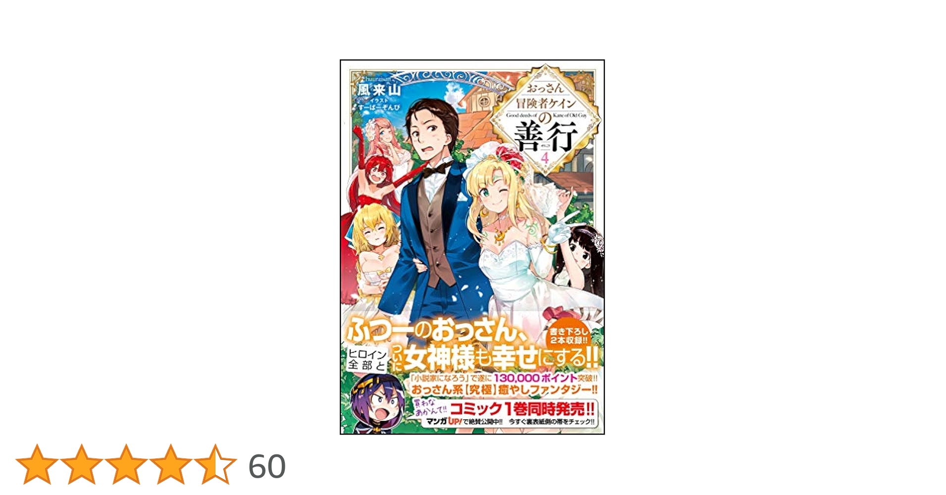 おっさんの孤立無援的紀行 X.jpg