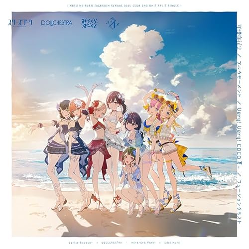 【Amazon.co.jp限定】蓮ノ空女学院スクールアイドルクラブ 2ndユニットスプリットシングル「可惜夜花火/ブルウモーメント/Very! Very! COCO夏っ/フュージョンクラスト」 - スリーズブーケ＆DOLLCHESTRA＆みらくらぱーく！＆Edel Note (メガジャケ付き)