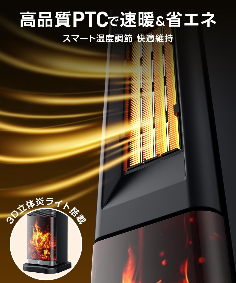 Amazon | セラミックヒーター 【2025年AI自動制御モデル・節電・速暖