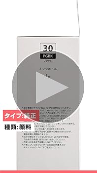 Amazon.co.jp: キヤノン Canon 純正 インクボトル GI-30PGBK