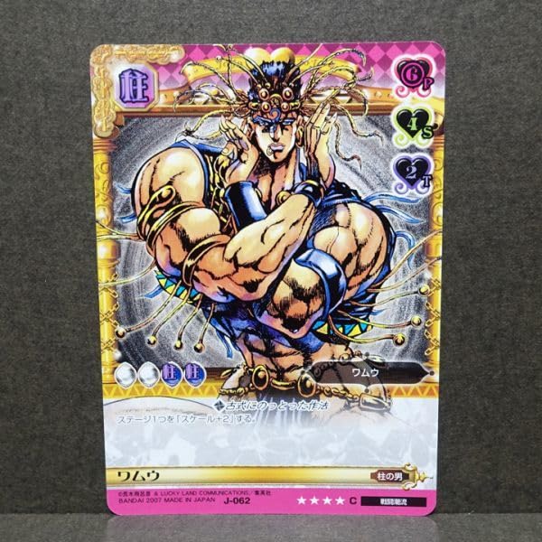 Amazon.co.jp: ジョジョの奇妙な冒険 ABC アドベンチャーバトルカード