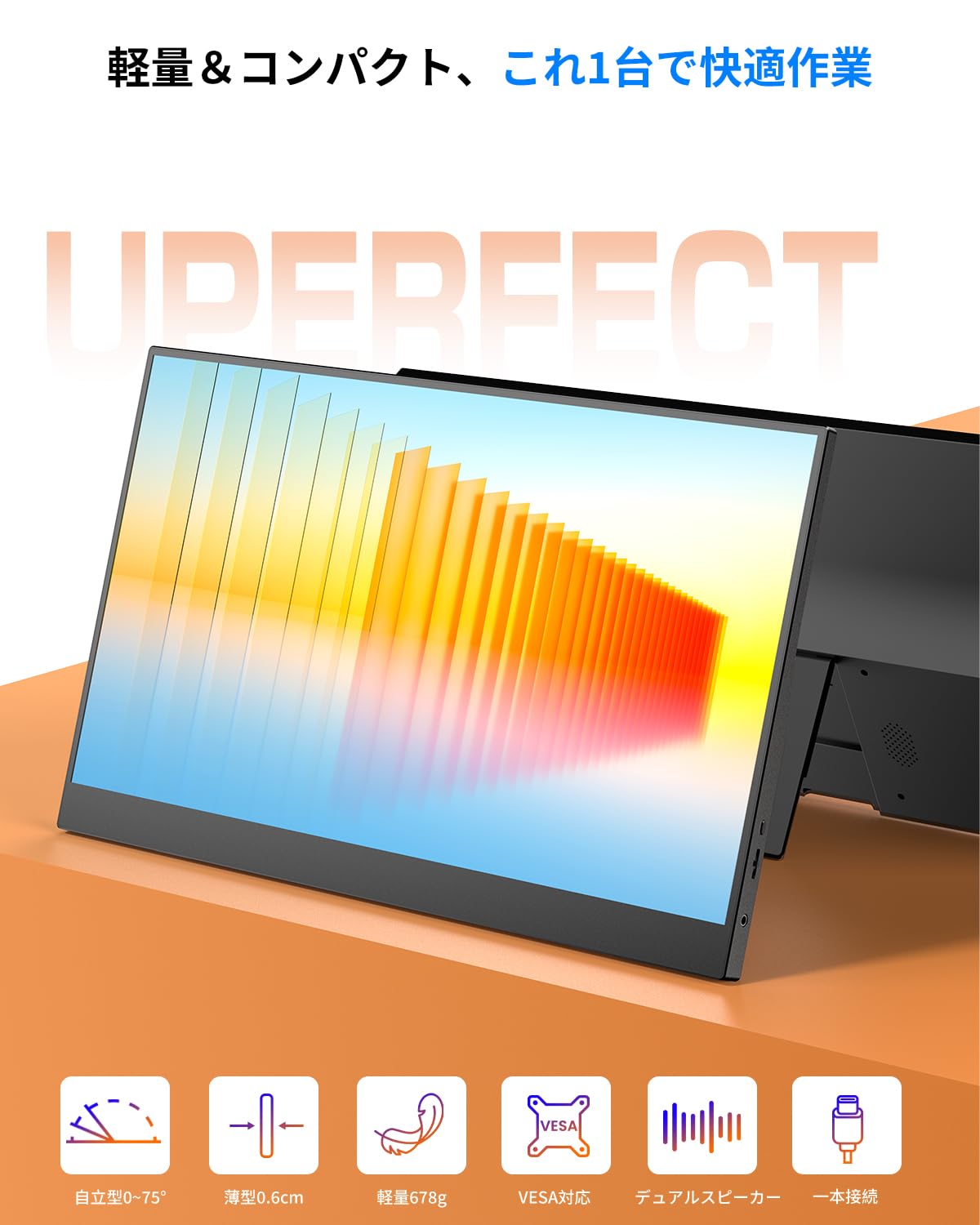 モバイルモニター 15.6インチ UPERFECT モバイルディスプレイ 卓上スタンド付き 1920*1080 100%広色域 HDR ゲーミングモニター ポータブルモニター IPS液晶パネル ブルーカット 薄型 軽量持ち運び 自立型 0~75°調整可能 VESA USBType-C ミニHDMI スピーカー内蔵 Switch/PS3/PS4/PS5/Xbox/PC/スマホ/Macなど対応 - 3