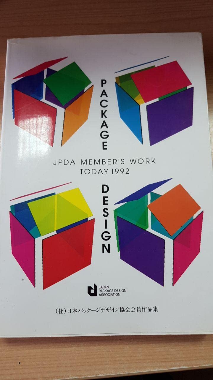 Amazon.co.jp: PACKAGE DESIGN '92: JPDA MEMBER'S WORK TODAY : 日本