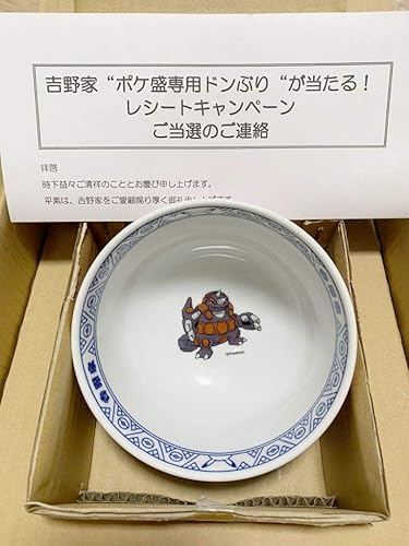 Amazon ポケットモンスター ポケ盛専用ドンぶり ドサイドン 吉野家 当選通知付き ポケモン 丼ぶり 牛丼 ポケ盛り アニメ 萌えグッズ 通販