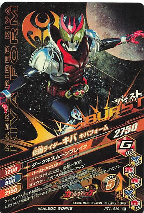 BANDAI - 仮面ライダーキバ　キバフォーム　ソフビ バンダイ 商品・サービスサイト | ライダーヒーローシリーズKV01