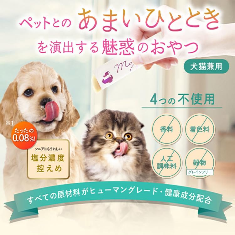 お値下げしました 新品未開封　モグリッチ13袋　賞味期限2026.9.13 Amazon.co.jp: モグリッチ チキンとレバーの贅沢ピューレ （14g×14本