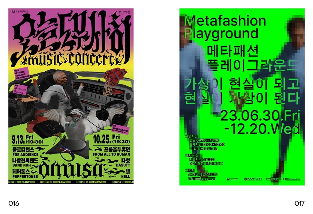 POSEUTEO POSTER: Contemporary Poster Designs from Korea /anglais