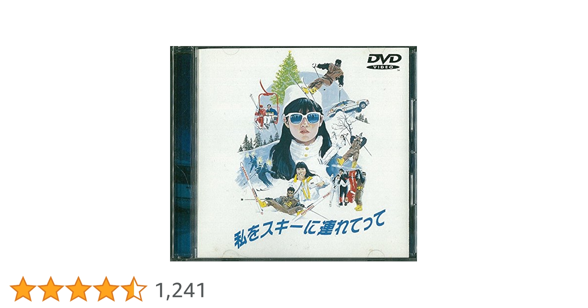 名作！私をスキーに連れてって。レア品です！ 91bcieq1oWL._UF350,350_QL80_.jpg