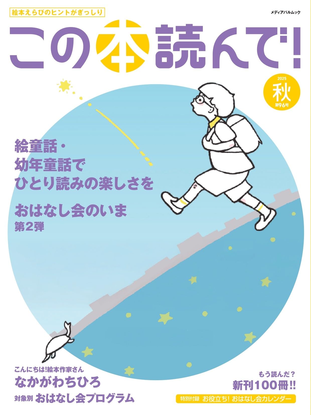 おはなしのしま Paru Paru絵本 おはなしのしま Paru Paru絵本