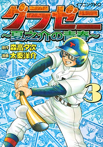 打撃マン 3 モーニング オープンkc Www Frascht Se