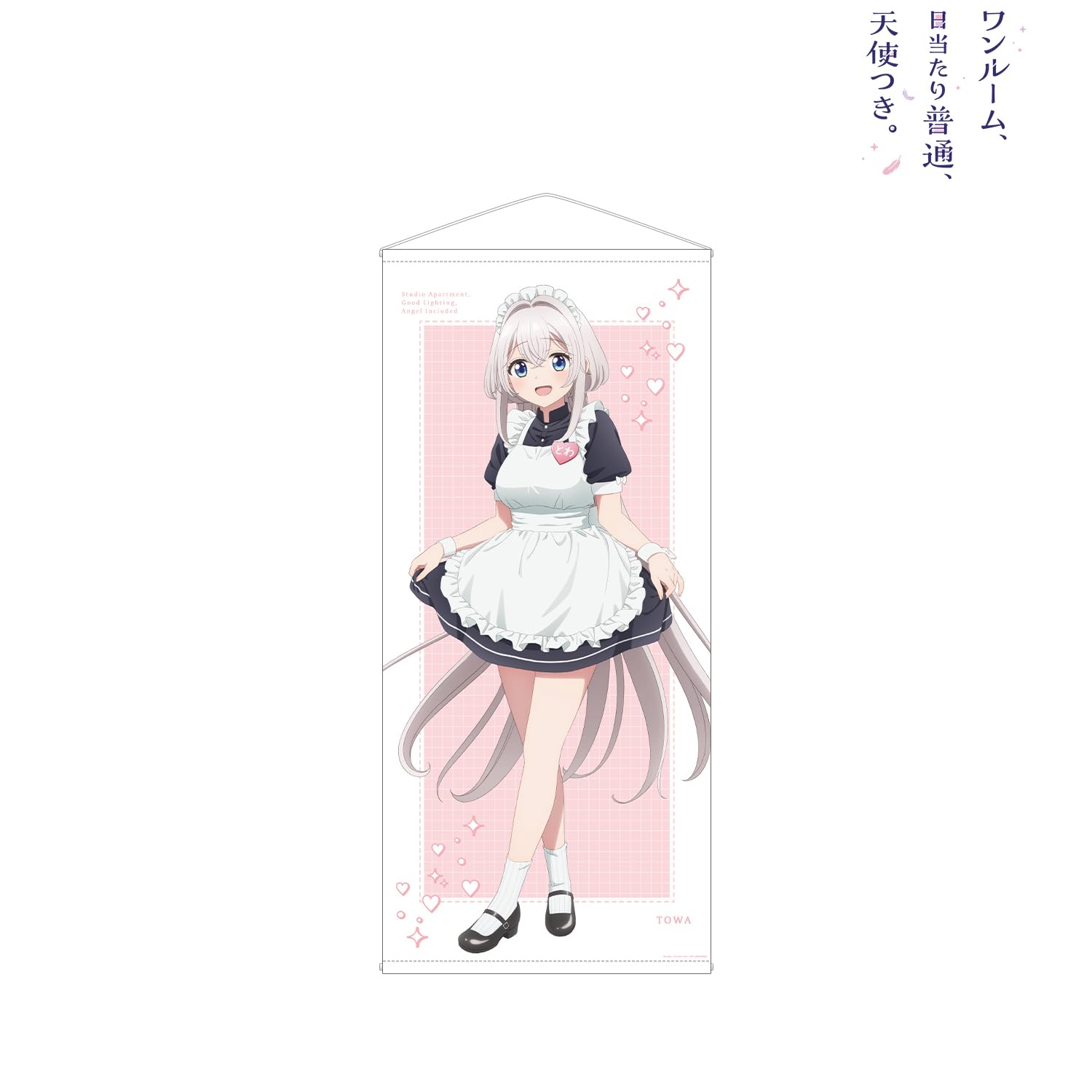 Amazon.co.jp: TVアニメ「ワンルーム、日当たり普通、天使つき