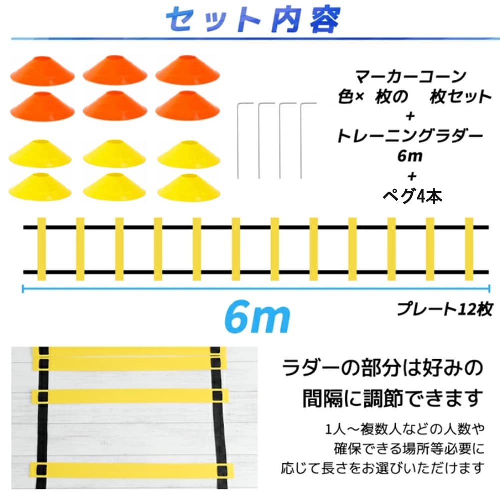 トレーニング ラダー 3点 ハードル 6点 カイザー マーカーコーン 20点 モルテン MA38 マーカーコーン 中 15点 他 まとめ サッカー 練習 トレーニング ラダー 3点 ハードル 6点 カイザー マーカーコーン