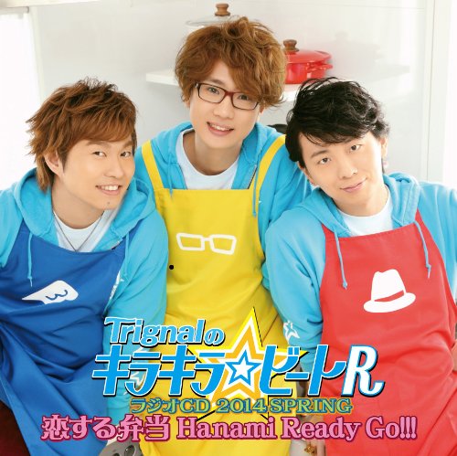 Trignalのキラキラ☆ビートR ラジオCD 2014 SPRING