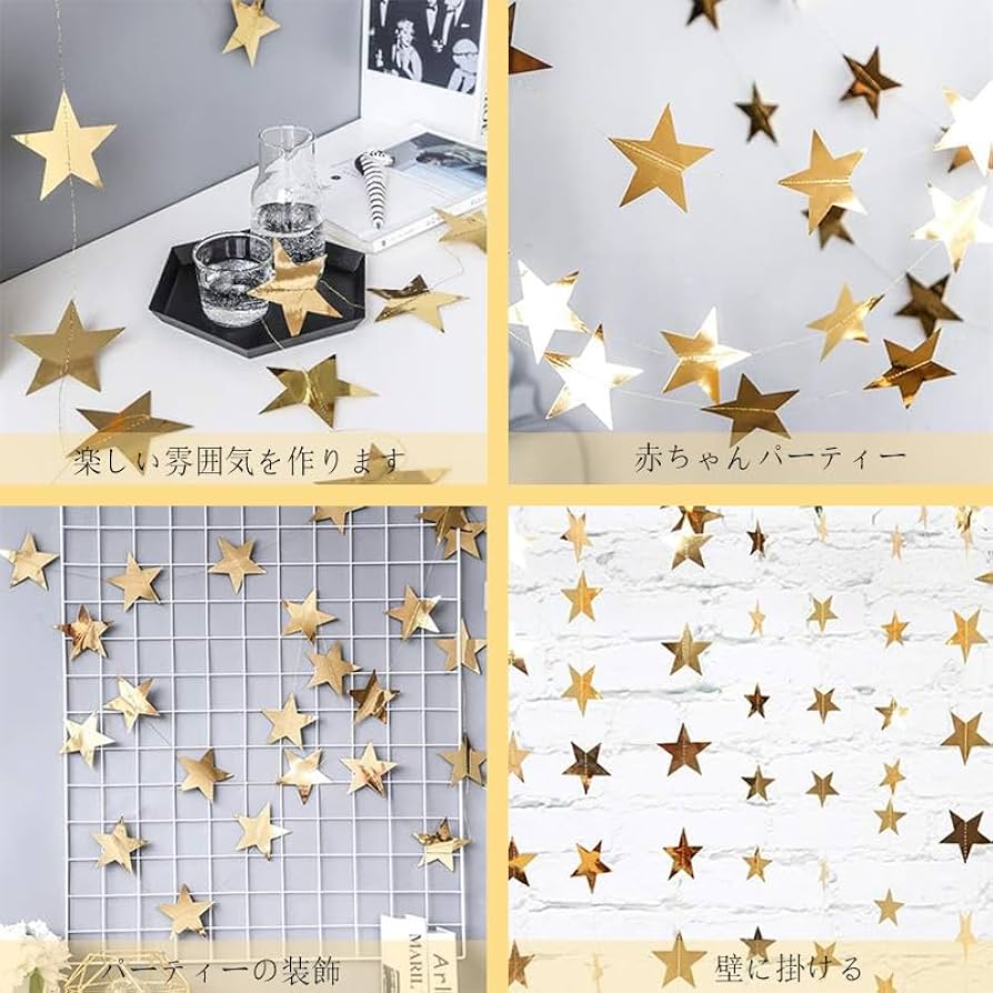 No.Gar1 キラキラ星のGarland*☼*Stayに癒しを*☼* Hoshi no Kagayaki yo/Natsu wo Matsu Sail no Yō ni - Wikipedia