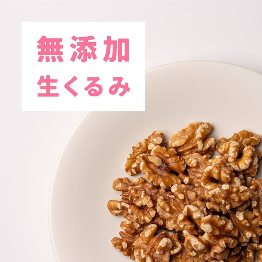 Amazon.co.jp: くるみ 1kg クルミ 生くるみ 1000g(250g×4袋