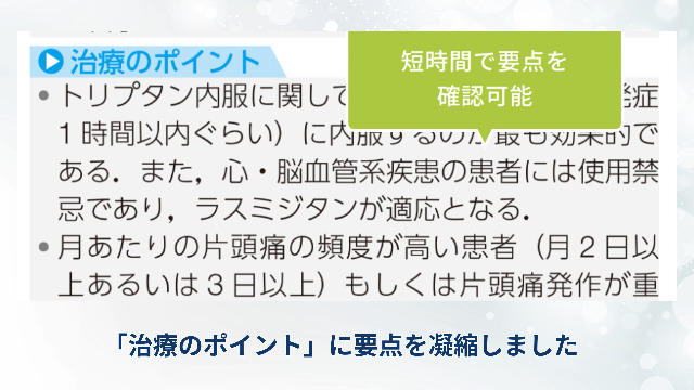 今日の治療指針 2026年版[ポケット判] | 福井次矢, 高木誠, 小室一成