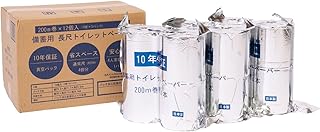 丸英製紙 10年保存 備蓄用 トイレットペーパー アルミ蒸着真空パック 200m巻き 12ロール (4ロール包装 × 3セット) | 1巻 1ヶ月分 長期保存 水害 湿気 カビ 害虫 から守る コンパクト日本製 LT-101