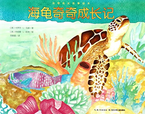 On Kikis Reef (Chinese Edition) [Chinese] 7556019020 Book Cover