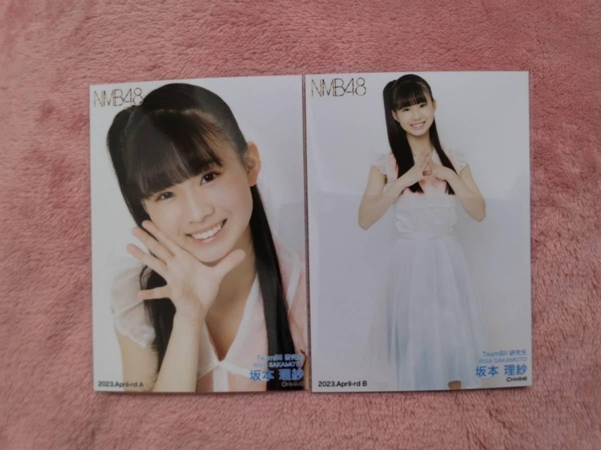 Amazon.co.jp: NMB48 坂本理紗 生写真 2023-April-rd AB 2種コンプ