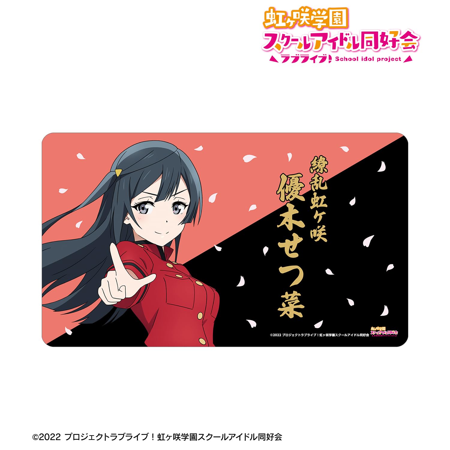 Amazon.co.jp: ラブライブ!虹ヶ咲学園スクールアイドル同好会 描き