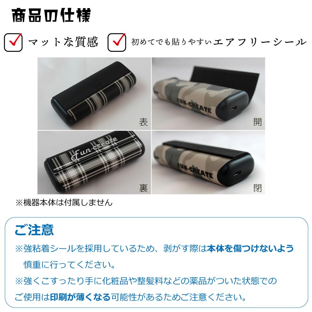Amazon.co.jp: Web deco アイコス用 スキンシール 【イルマi