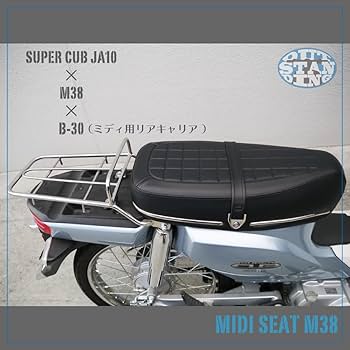 スーパーカブ（鉄カブ）用、アウトスタンディング ミディシートと専用キャリアセット Amazon | アウトスタンディング ミディシート M38 黒 ブラック