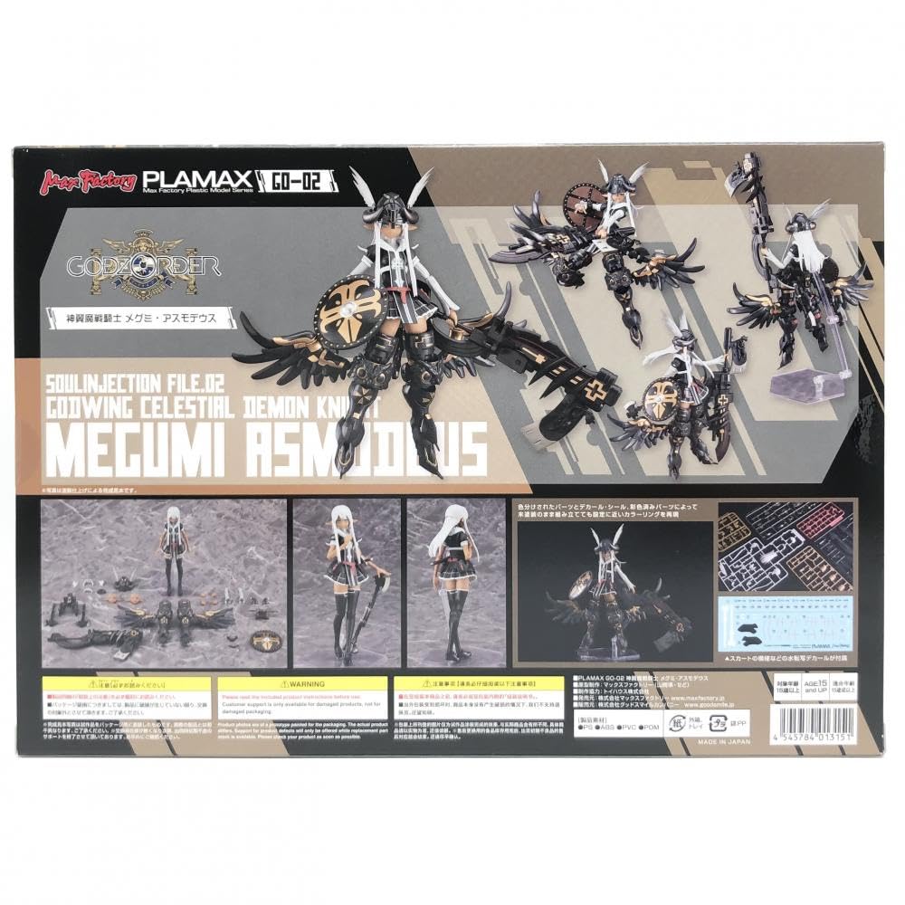 Amazon.co.jp: マックスファクトリーGODZORDERゴッズオーダーPLAMAXGO 