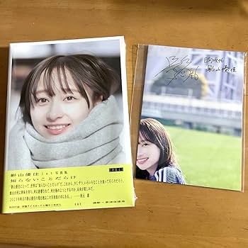 Amazon.co.jp: 日向坂46 影山優佳 写真集 知らないことだらけ