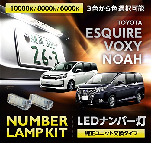 Amazon | 【axis-parts】【LED色選択可】LEDナンバー灯 10000K/青白色 