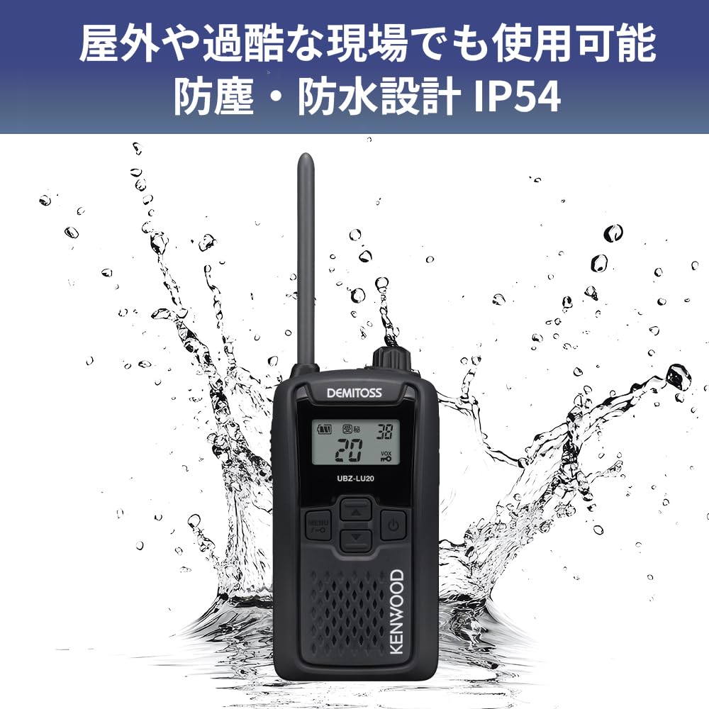 m*e様 KENWOOD DEMITOS UBZ-LU27 UBZ-LS20 セ Amazon.co.jp: ケンウッド UBZ-LU27 特定小電力トランシーバー